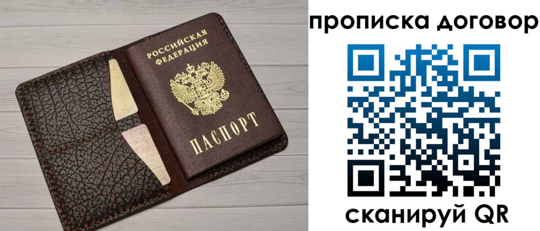 временная прописка в Магаданской области