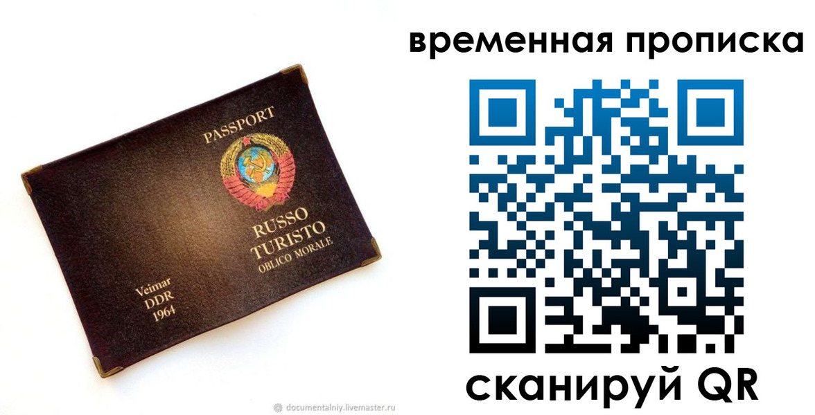временная регистрация надежно в Магаданской области