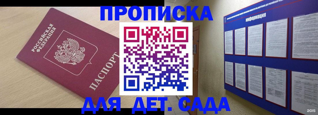 временная регистрация адрес в Магаданской области