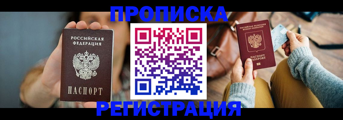 прописка иностранных граждан в Магаданской области